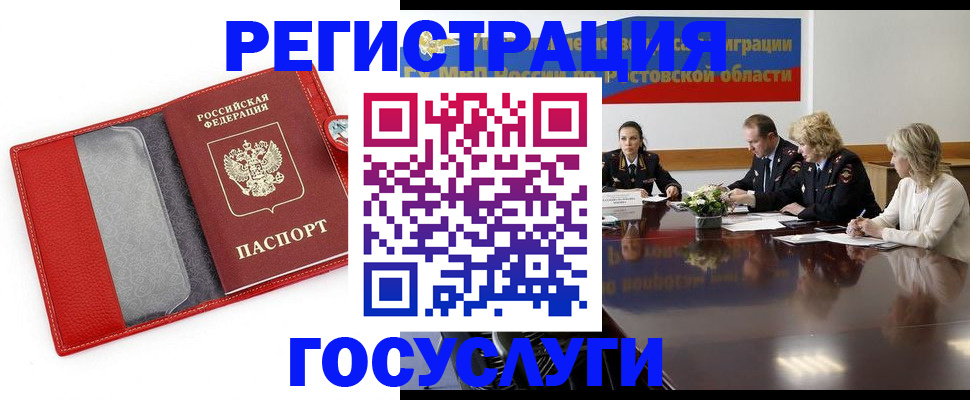 прописка поиск в Алтайском крае