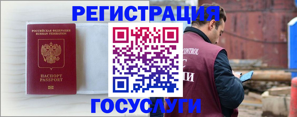 найти адрес прописки в Алтайском крае
