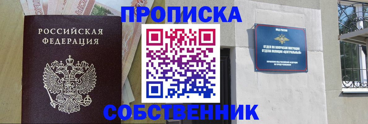 регистрация в Алтайском крае
