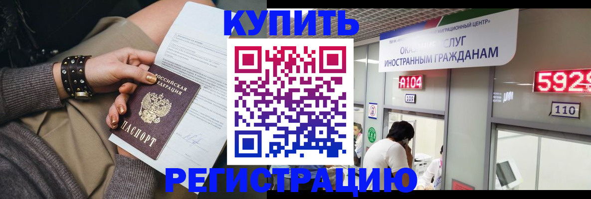 прописка для военкомата в Алтайском крае